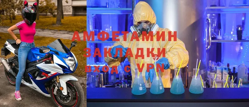 Amphetamine 98%  купить   Воткинск 