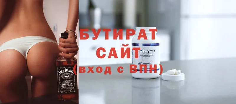 блэк спрут маркетплейс  где купить наркоту  Воткинск  БУТИРАТ 99% 