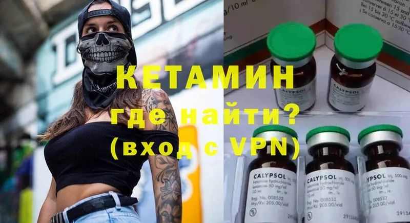 КЕТАМИН VHQ  Воткинск 