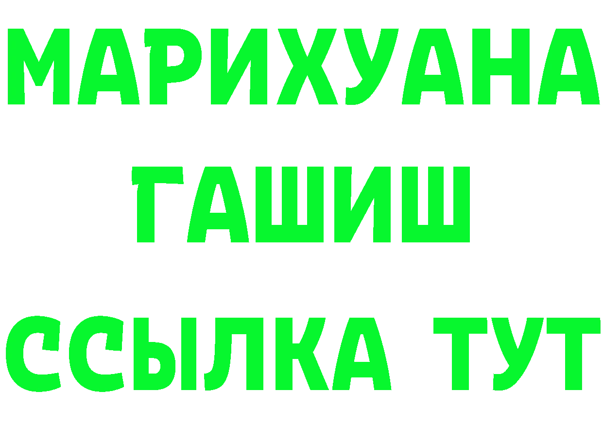 ГЕРОИН Афган зеркало площадка МЕГА Воткинск