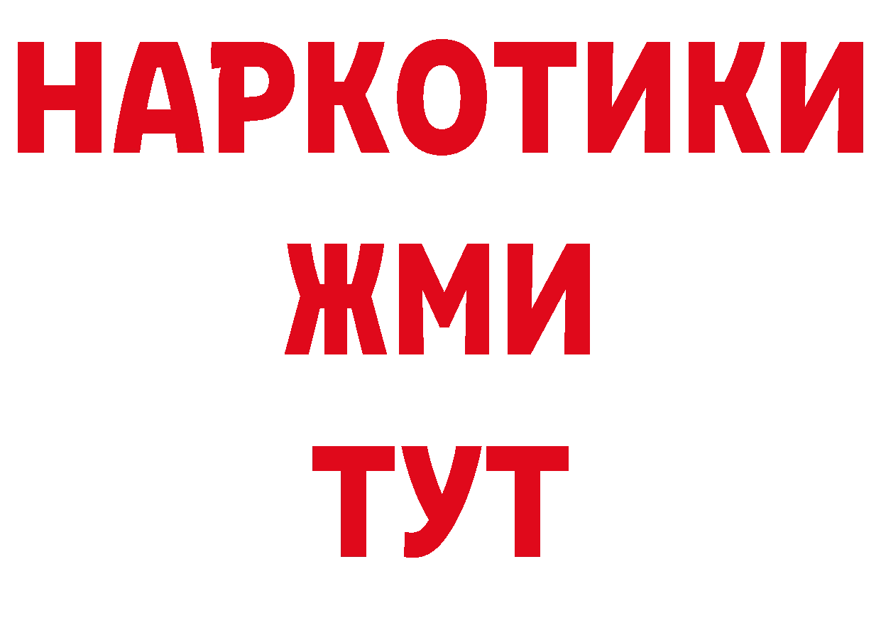 Как найти наркотики? дарк нет состав Воткинск